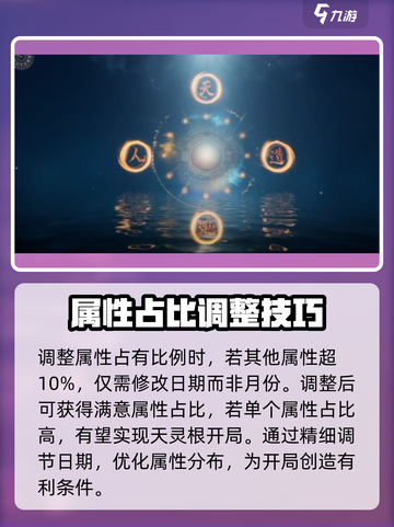 蜀山初章天灵根开局攻略介绍截图4