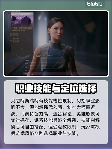 沙丘觉醒🔥角色创建全攻略🎉游戏新手必看！截图3
