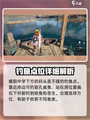 七日世界金龙鱼怎么获取介绍截图3