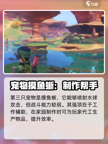 酷比大陆ssr宠物有哪些介绍截图4