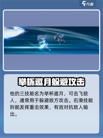 星之破晓：李白技能大曝光，决战星魂战场！🔥截图4