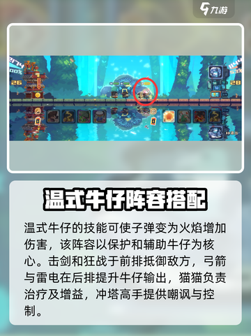 砰砰军团🔥最强阵容搭配攻略来啦！速看➡截图5