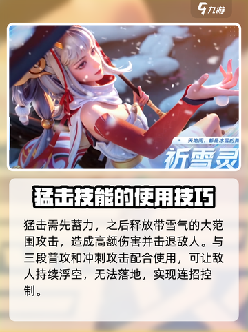 星之破晓公孙离祈雪灵祝保底介绍介绍截图4