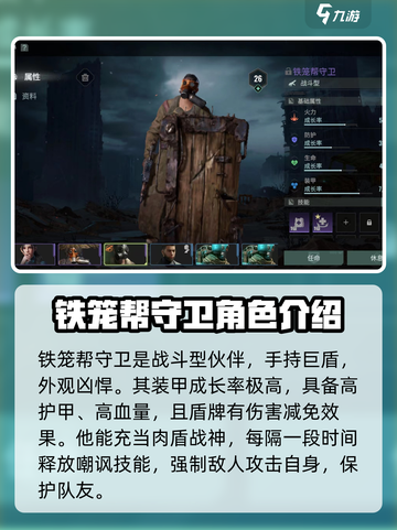 破碎之地平民用什么伙伴介绍截图2