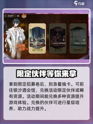 龙族卡塞尔之门半周年庆活动介绍介绍截图5