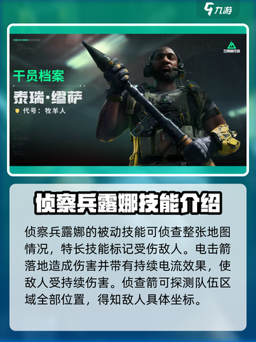 三角洲行动🔥角色技能大揭秘！🎮截图3