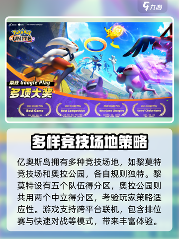 宝可梦大集结英文名是什么介绍截图4