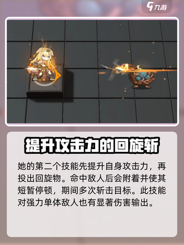 明日方舟水灯心怎么样介绍截图5