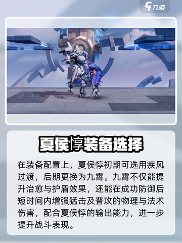 《星之破晓》无限飓风号阵容搭配🔥截图4