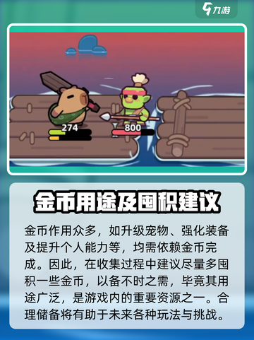 冒险者日记🔥快速刷金币技巧💎截图5