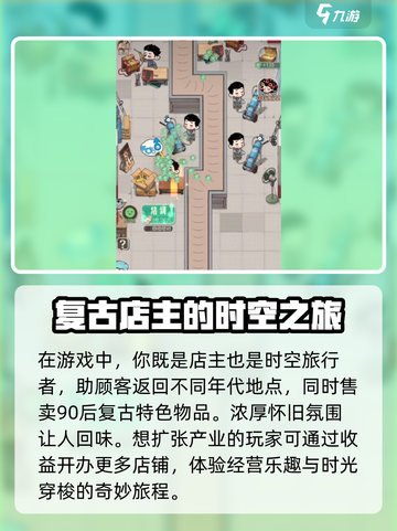 时光杂货店名人堂💎：游戏秘籍大曝光！截图4