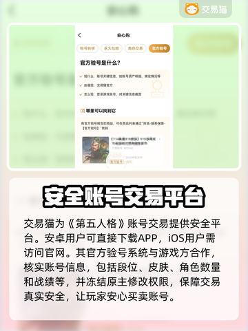 第五人格账号交易平台💡让你轻松交易📈截图2