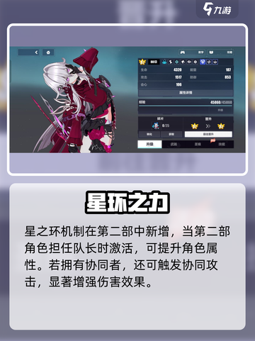 🎮崩坏3第二部重磅爆料抢先看！截图5