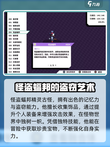 磁带妖怪强度排名🔥《怪物猎人》必看！截图4