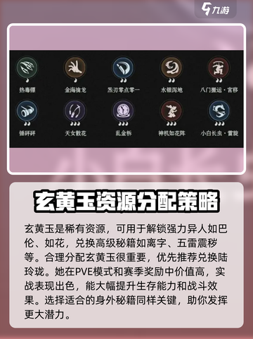 异人之下手游新手攻略介绍截图3