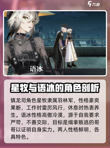 归龙潮🔥角色大揭秘：你玩过几个？截图4