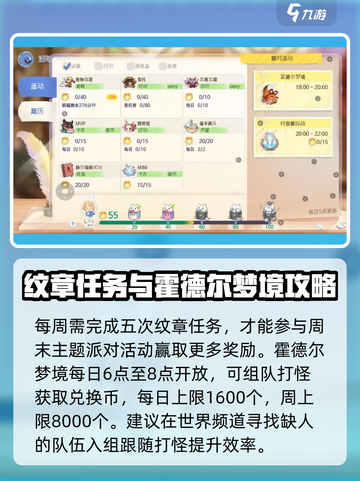 仙境传说ro爱如初见团队副本刷哪个好介绍截图4