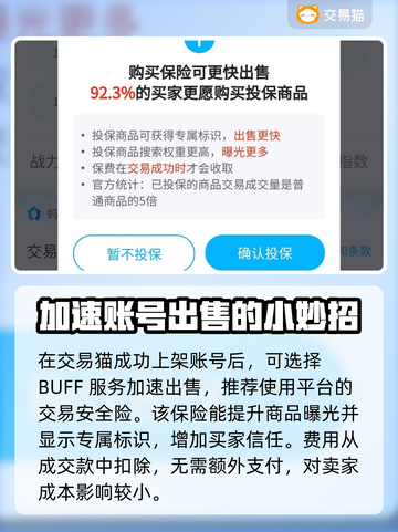 王者荣耀账号交易🔥正规靠谱平台推荐✨截图5