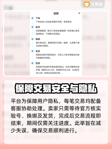 跑跑卡丁车手游账号交易平台推荐🔥超好用截图4