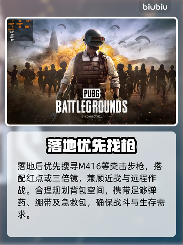 💥PUBG闪退有救了！速下加速器拯救吃鸡体验🎮截图3