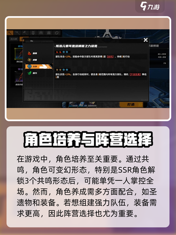 晴空之下阵营怎么选介绍截图3