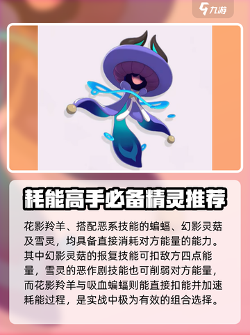 洛克王国世界耗能体系大揭秘！🎮🔥截图5