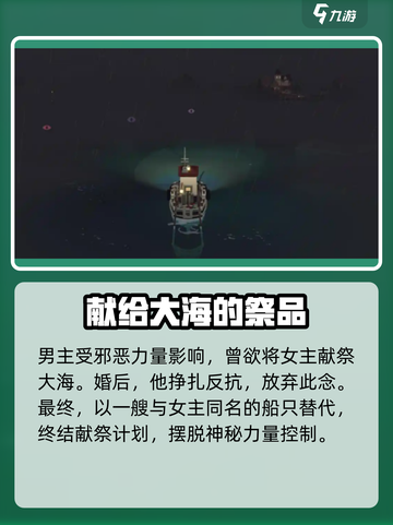 渔帆暗涌剧情是什么介绍截图3