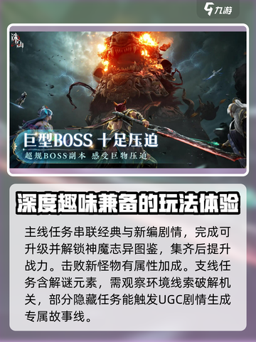 诛仙2手游配置要求介绍介绍截图3