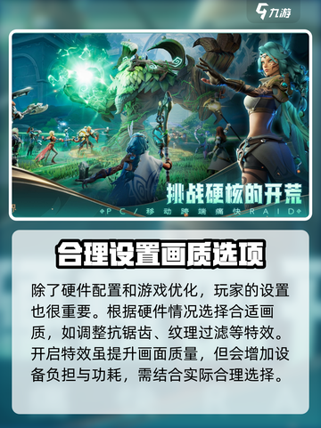 塔瑞斯世界🔥画质炸裂！最高配置要求全网首发🎉截图4