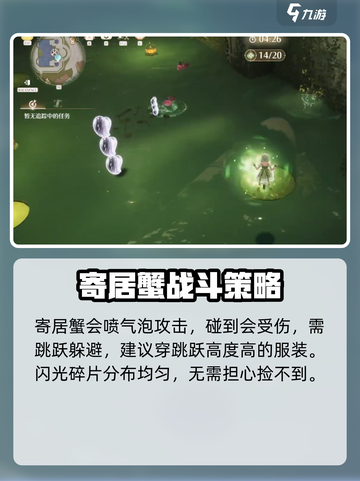 无限暖暖福鸣之井副本怎么过介绍截图4