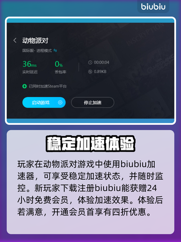 动物派对steam下载方法分享🎮🔥截图5