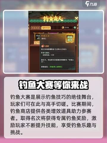 仙剑奇侠传新的开始如何借用鱼竿介绍截图4