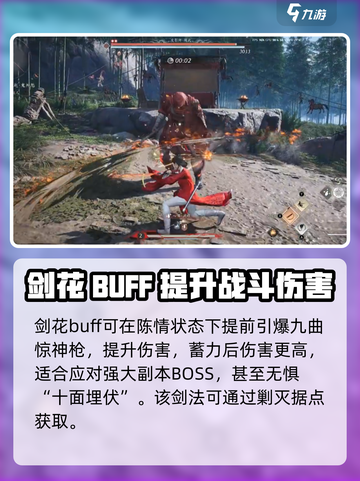 燕云十六声最强剑法是什么介绍截图3