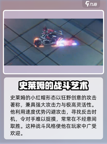 晴空之下小红帽介绍介绍截图4