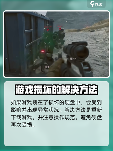 三角洲行动一直修复文件怎么回事介绍截图5