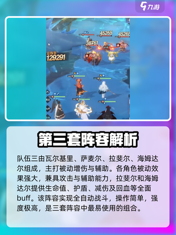 永夜降临🔥最强复苏阵容搭配攻略来啦！截图5
