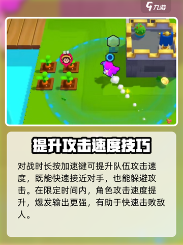 爆裂小队游戏技巧🔥新手必看大全！🎮截图4