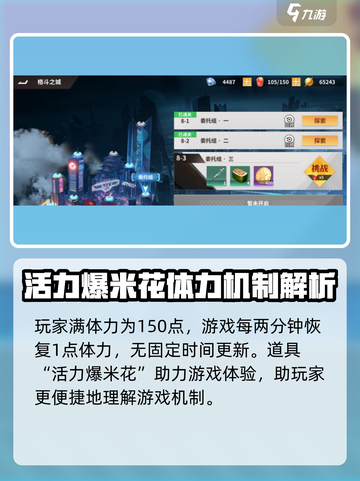 全明星激斗🔥元气系统超全介绍来啦！截图3
