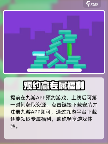 🎉《欢乐搭方块》公测炸裂上线！截图4