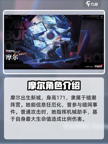 无期迷途🔥摩尔技能超详细分析来啦！截图2
