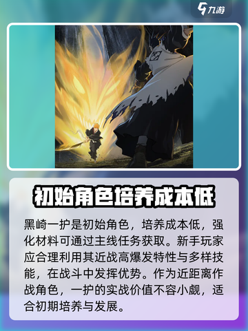 境界刀鸣初始角色有哪些介绍截图2