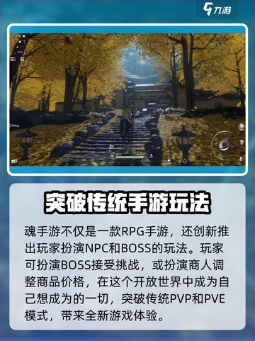 魂手游好玩吗介绍截图4