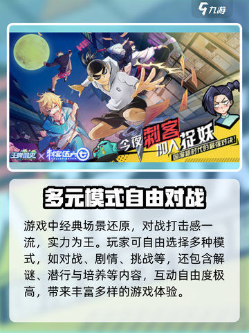 刺客伍六七手游公测时间介绍介绍截图4