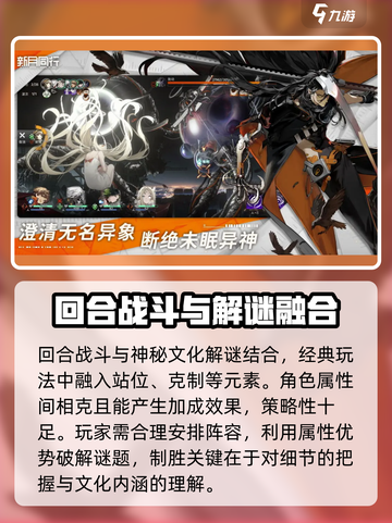 新月同行🔥超强开荒阵容推荐，速来！截图2