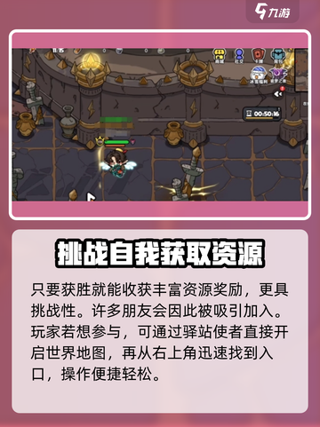 英勇之地剧毒泥潭在哪里介绍截图3