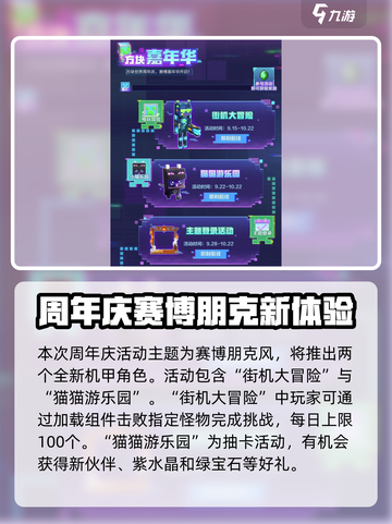 我的世界🎉2023周年庆活动大曝光🔥截图3