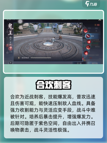 诛仙2手游打架职业推荐介绍截图4
