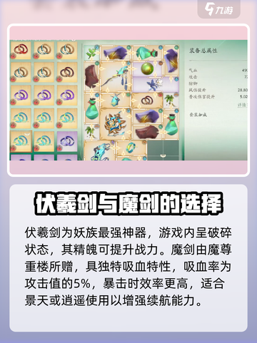 仙剑世界都有什么剑介绍截图3