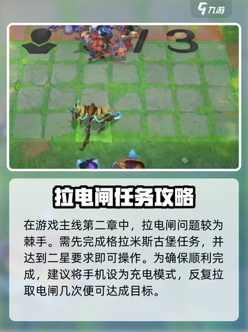 地下城与王国第二章难点有哪些介绍截图2