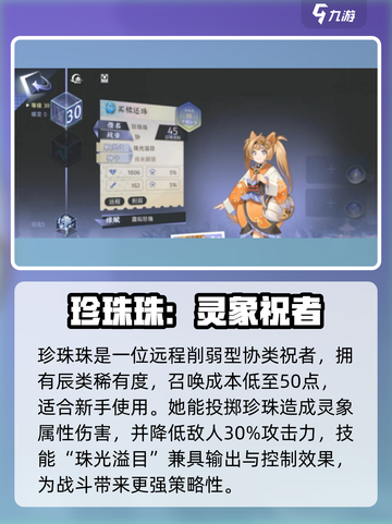 《咏月风雅》买椟还珠战斗技能大揭秘✨截图2